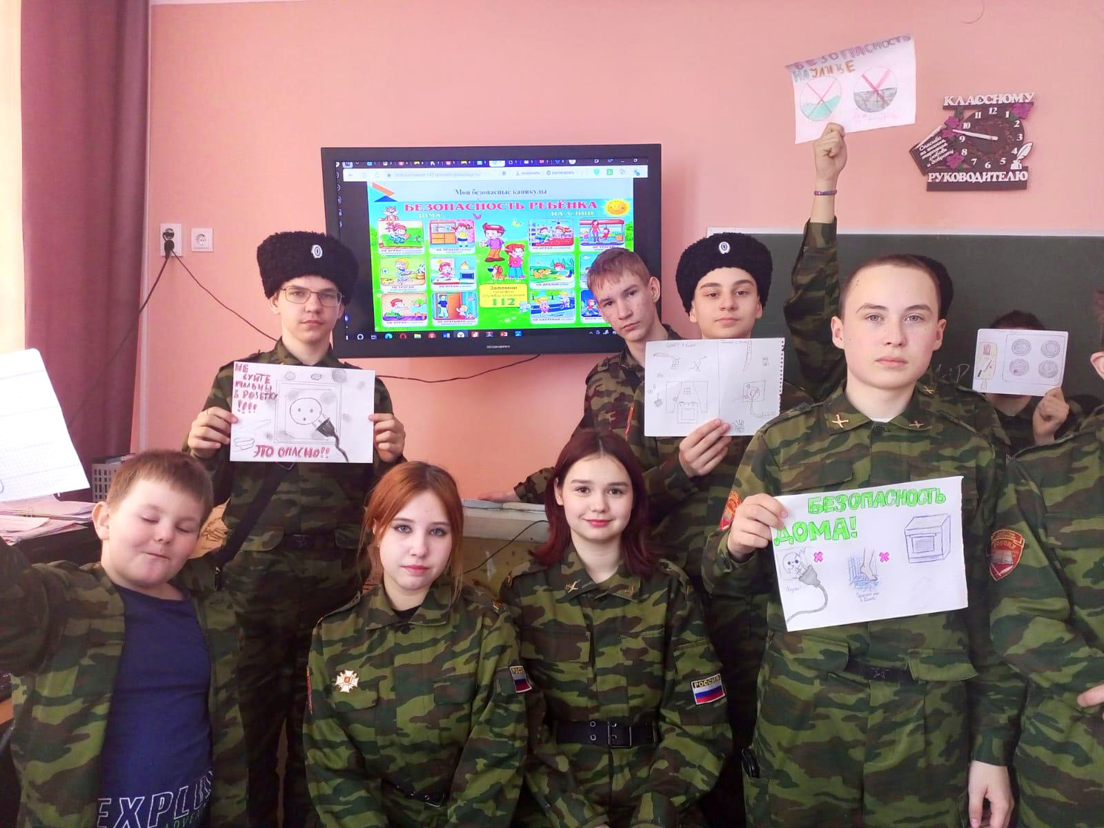 8б Безопасность ребенка в рамках профнедели Жизнь! Здоровье! Красота!.
