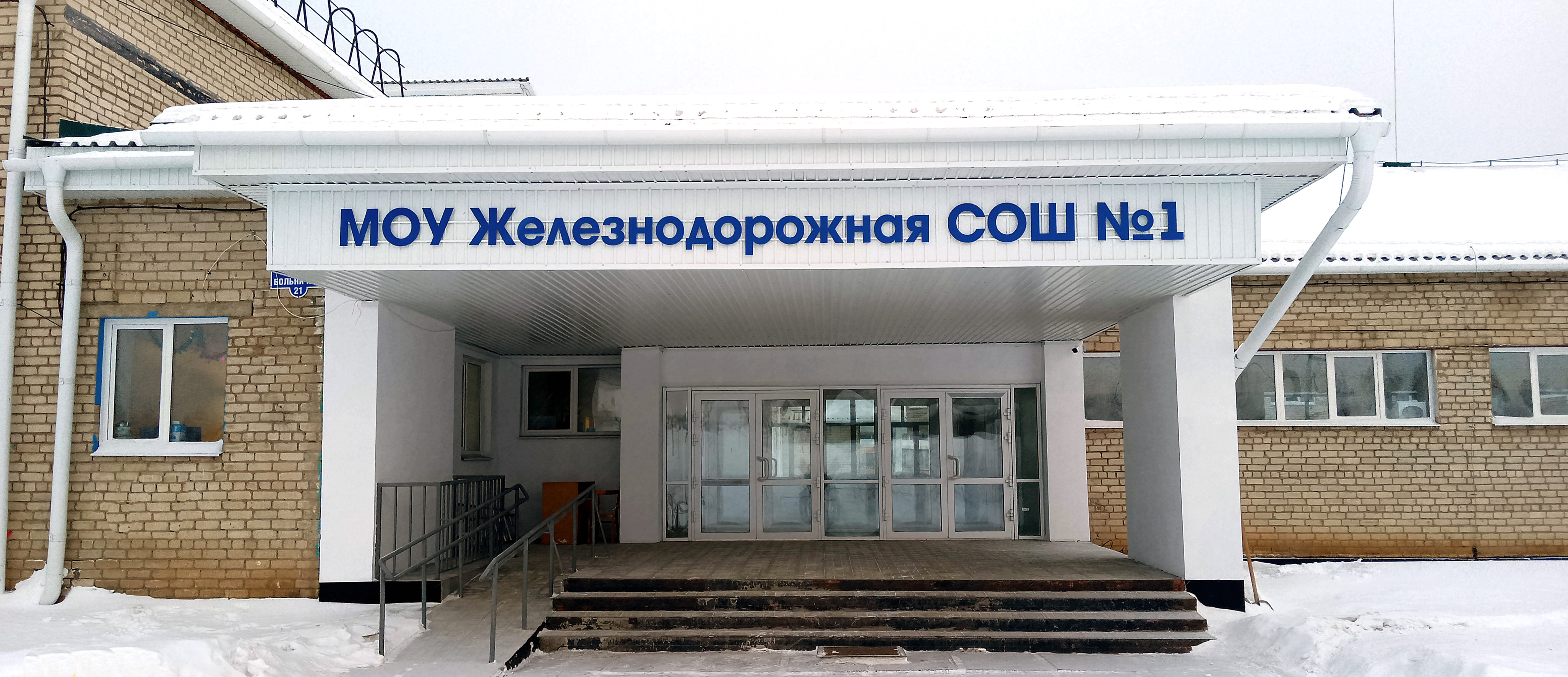 Главное изображение школы.