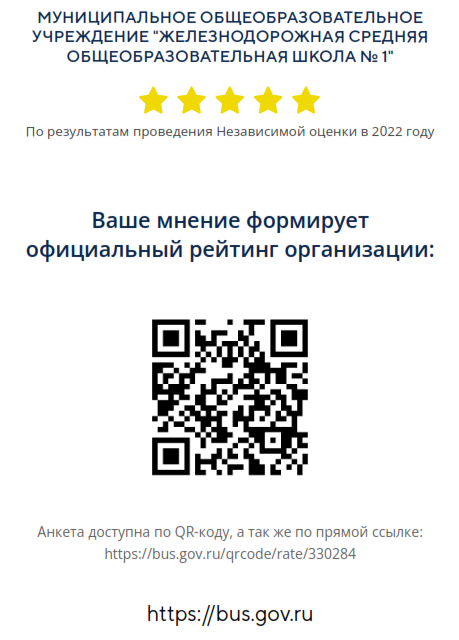 QR-код.