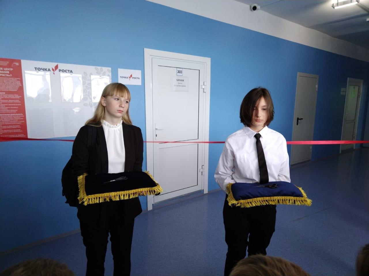 Открытие Центра «Точка роста».